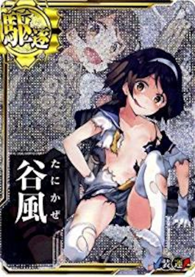 艦これアーケード 天津風 甲勲章 【中破】 | 静屋