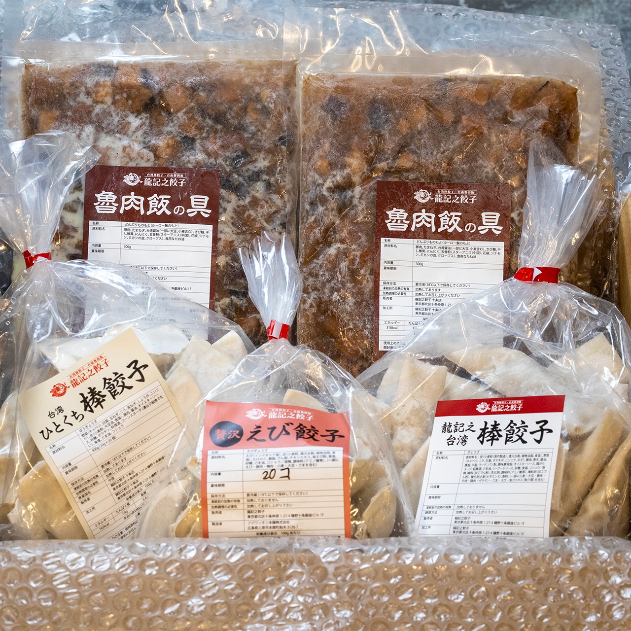 【冷凍】満喫４点セット〜魯肉飯の具・龍記之台湾棒餃子・贅沢えび餃子・ひとくち棒餃子