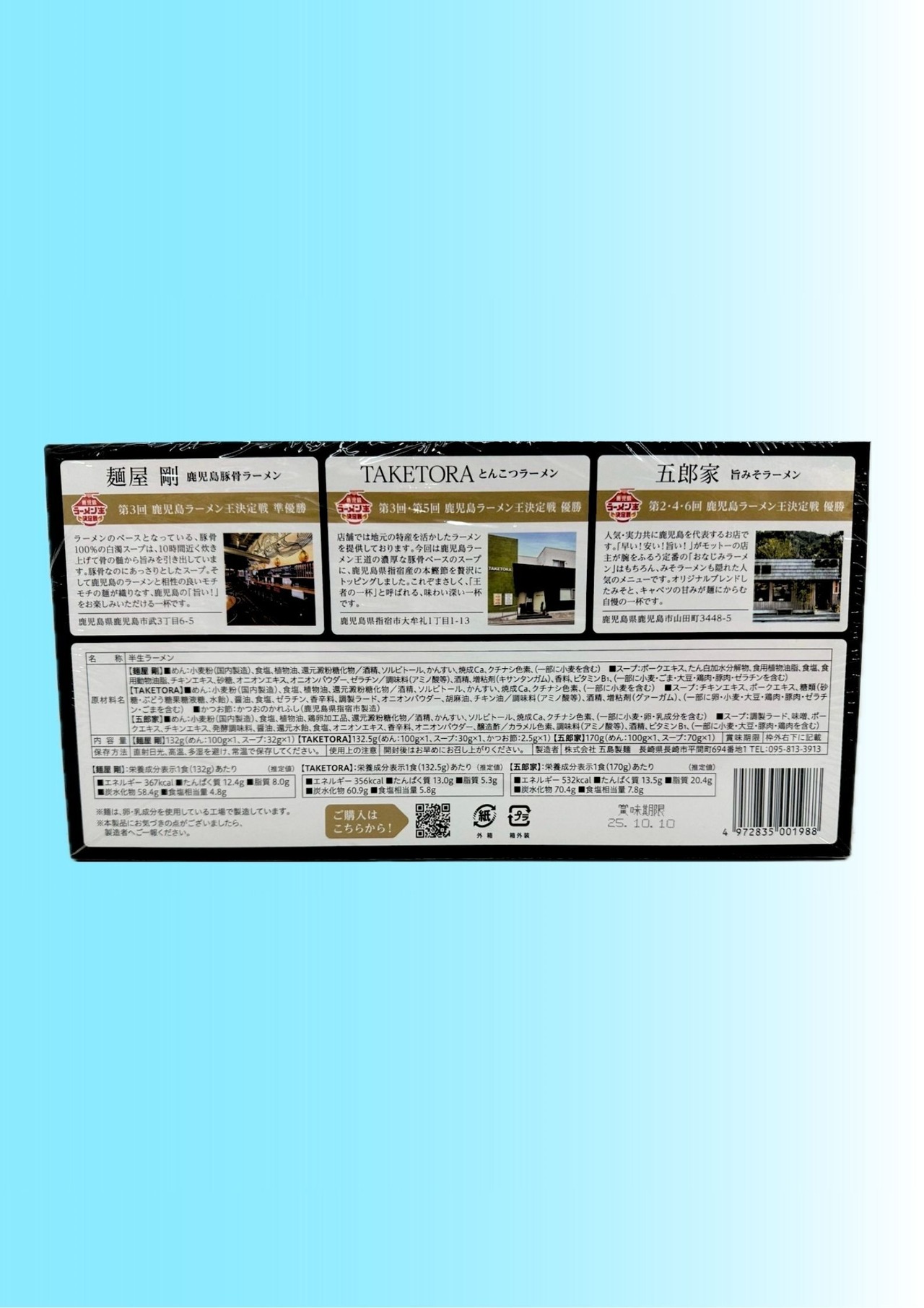 Mr.RAMEN　レジェンド