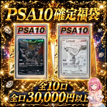 PSA10】ナミ トレジャーレア 英語版 | PAY ID