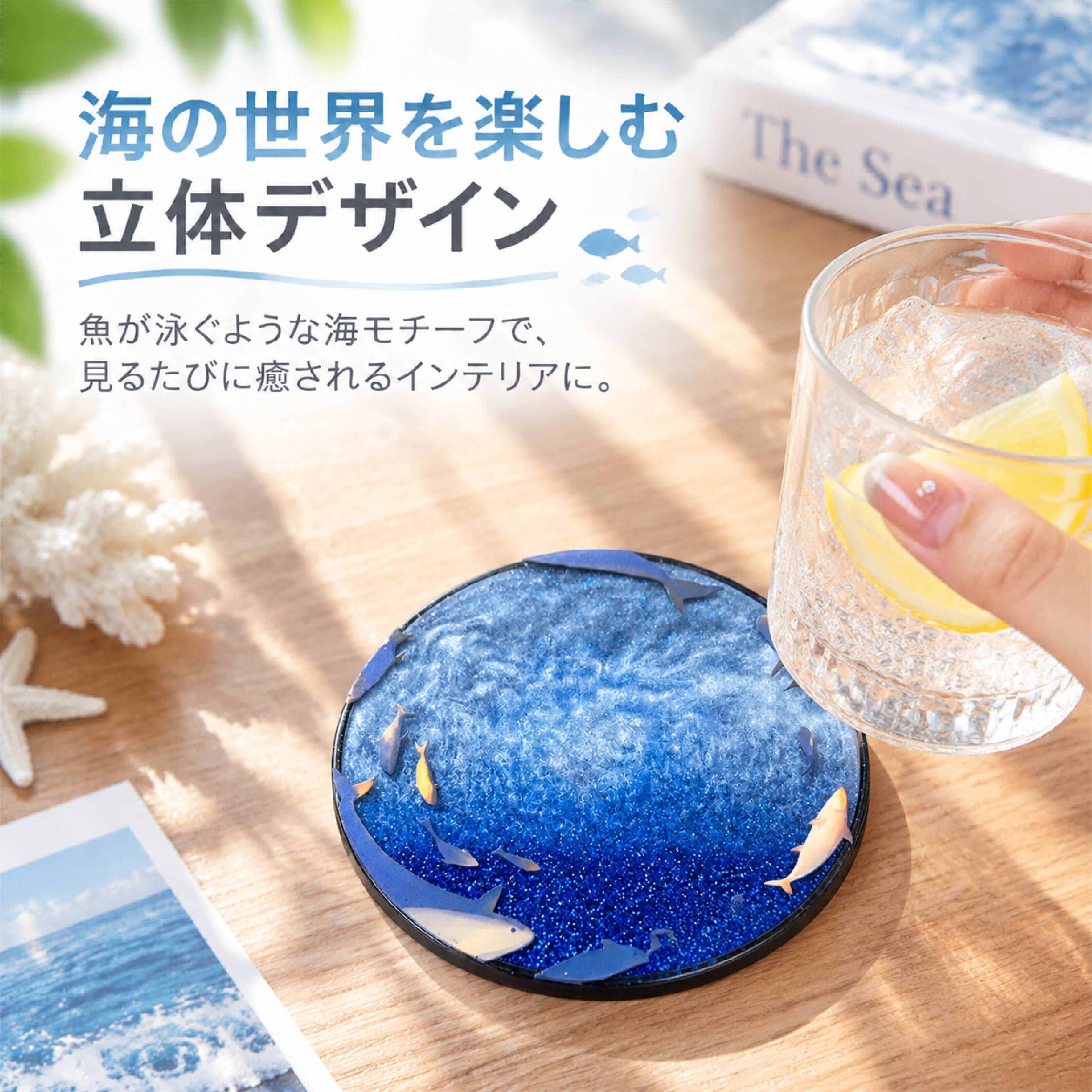 HY 954 . アクリル流砂コースター 海モチーフ 流砂デザイン コースター