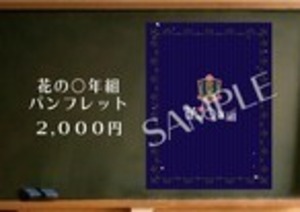 第１〜８回の【パンフレット】（１周年記念特別セット）特別価格