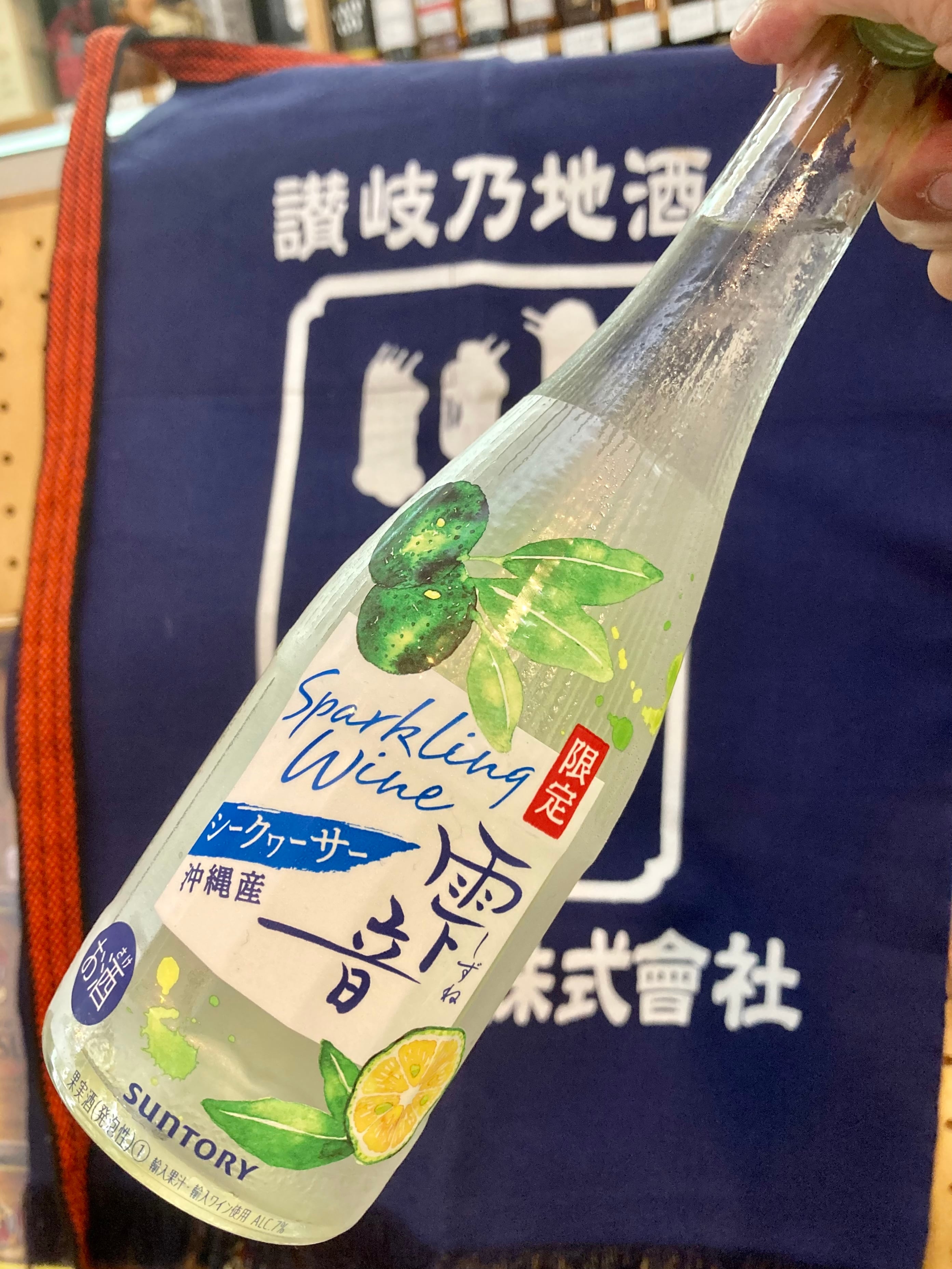 サントリー】和風スパークリングワイン『雫音〈シークヮーサー〉350ml