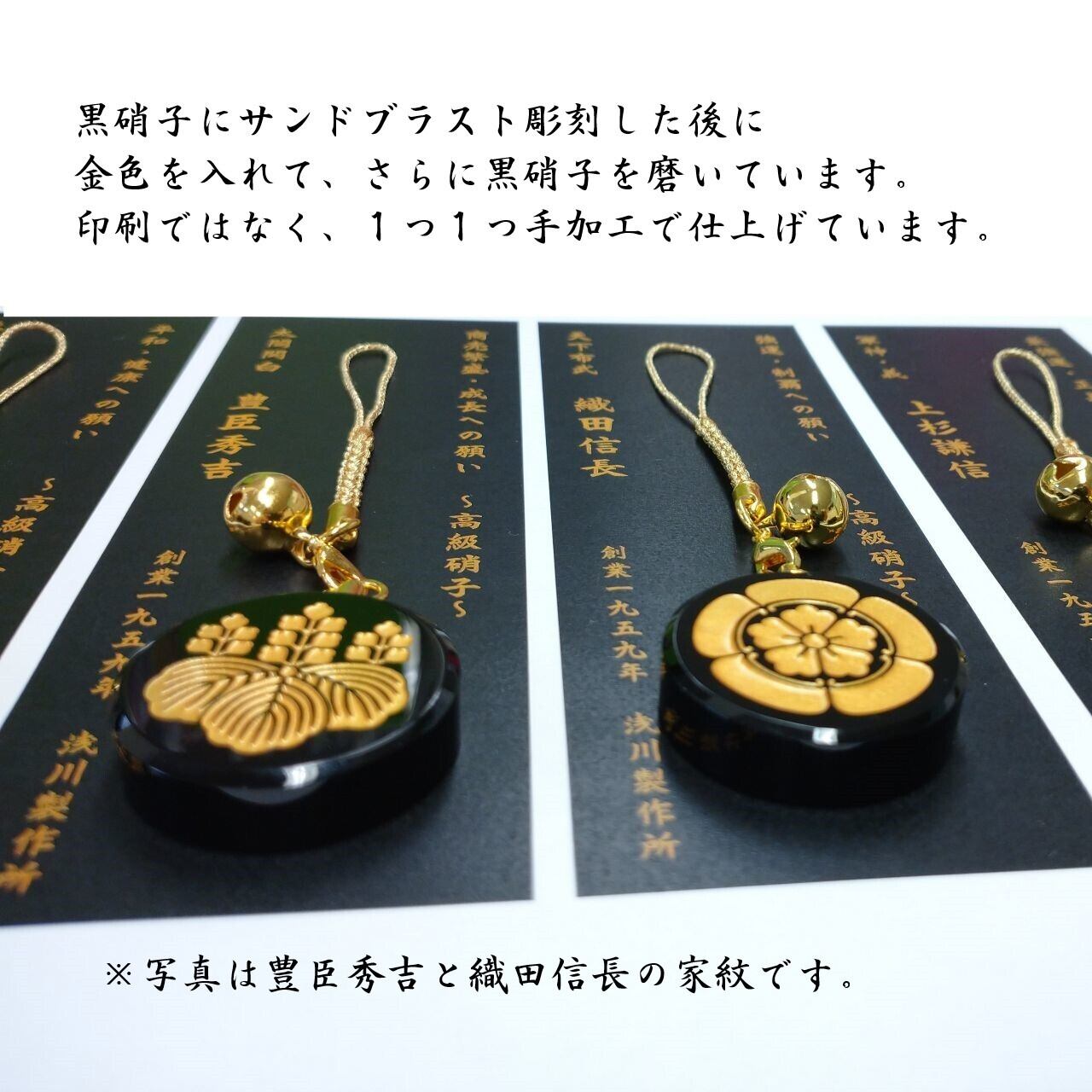 軍神・義】上杉謙信 黒硝子の金根付 | グリーミングハウス