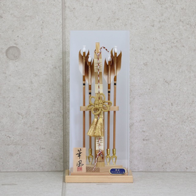 【悠斗 10号】 破魔弓飾り アクリルケース飾り 破魔弓｜四本矢｜木製｜和モダン｜コンパクト