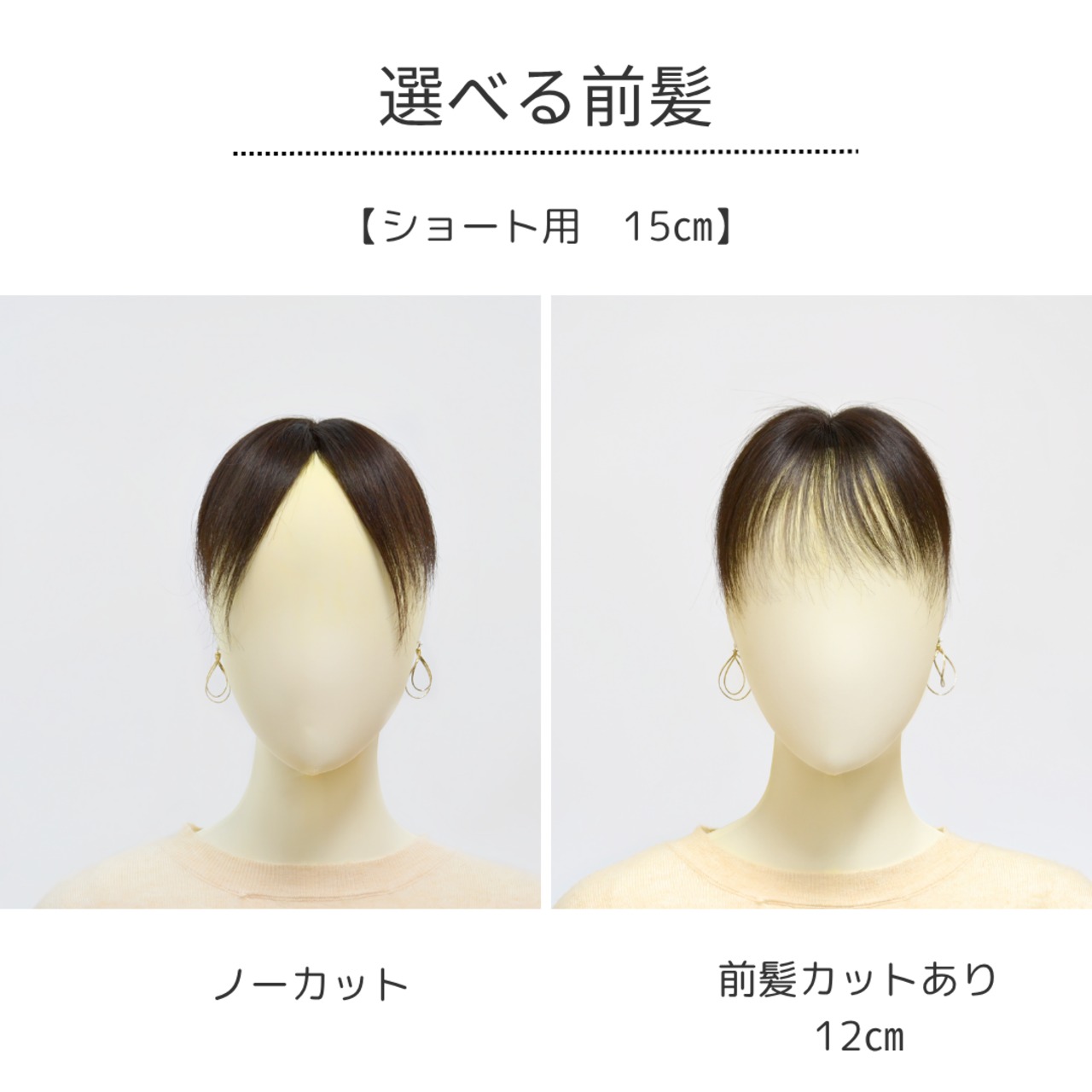 【医療用ウィッグ】 人毛100％ トップふんわりピース 部分ウィッグ 自然な仕上がり 薄毛ボリュームアップ【4×9cm】 |フル卒 部分ウィッグ エアリー感覚