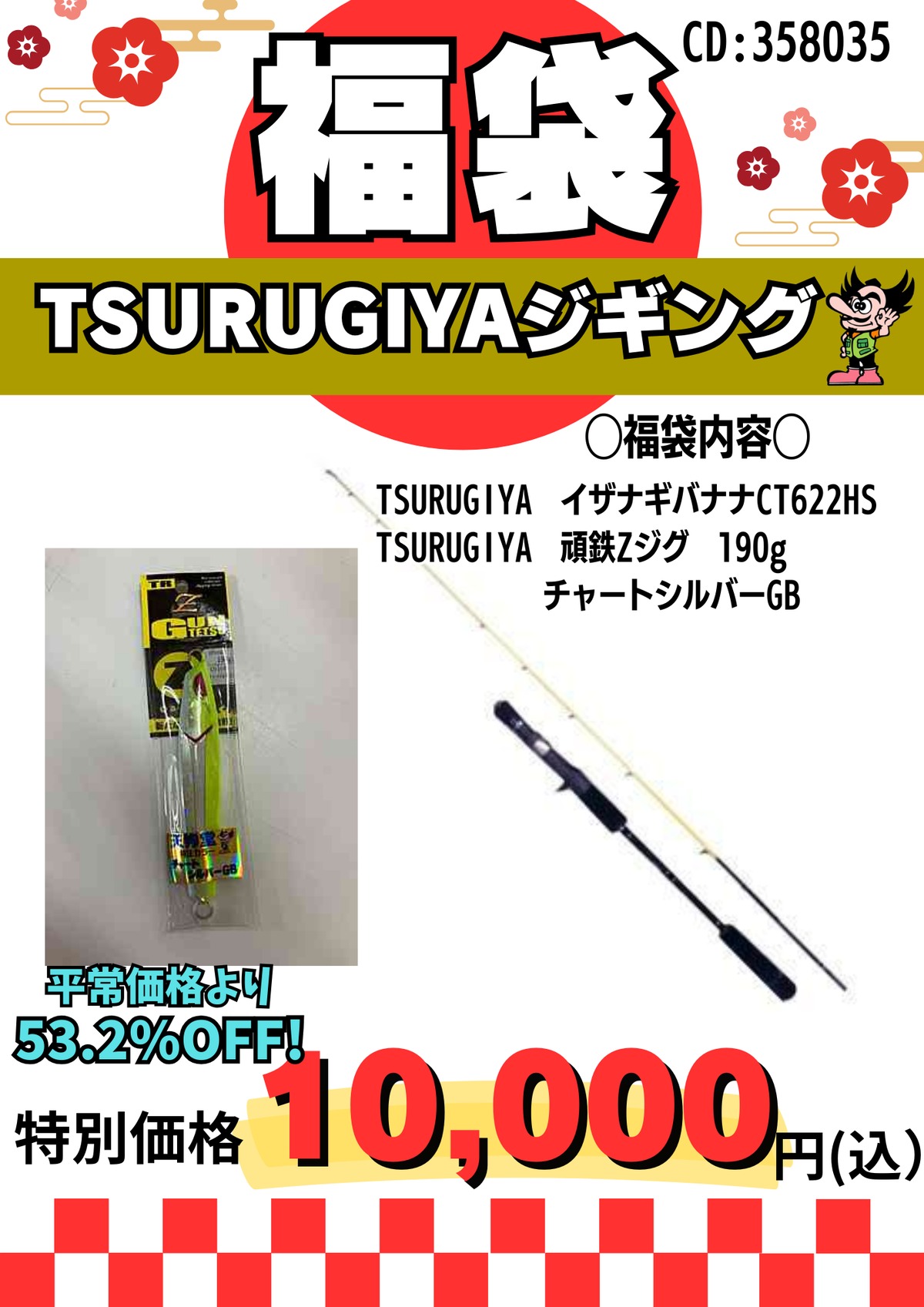 MS_R6/10(NS) チタンヨーヨー 福袋 2026福袋 ブラウンロッド入り FROG MS_R6/10(NS) チタンヨーヨー 福袋