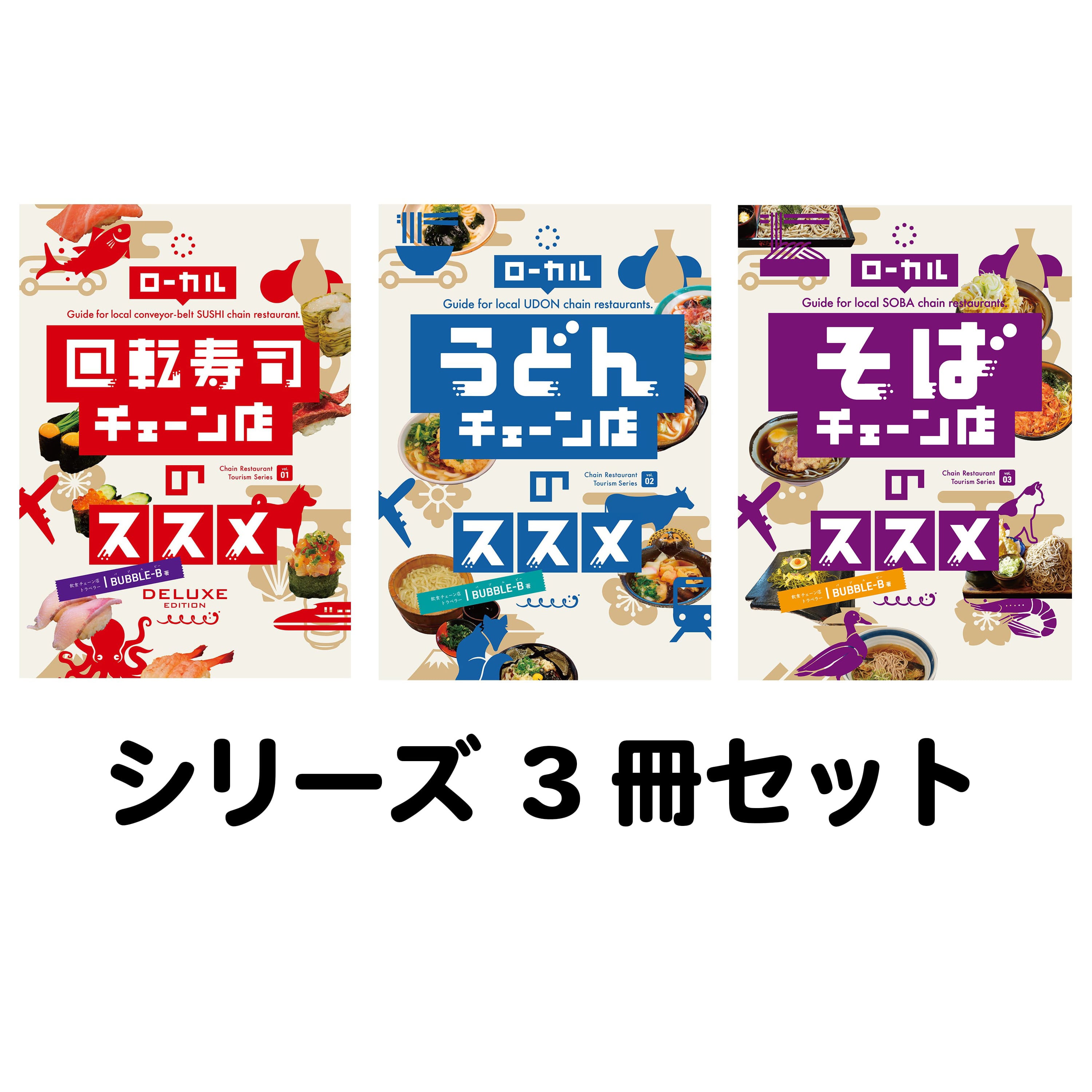 BUBBLE-Bストア