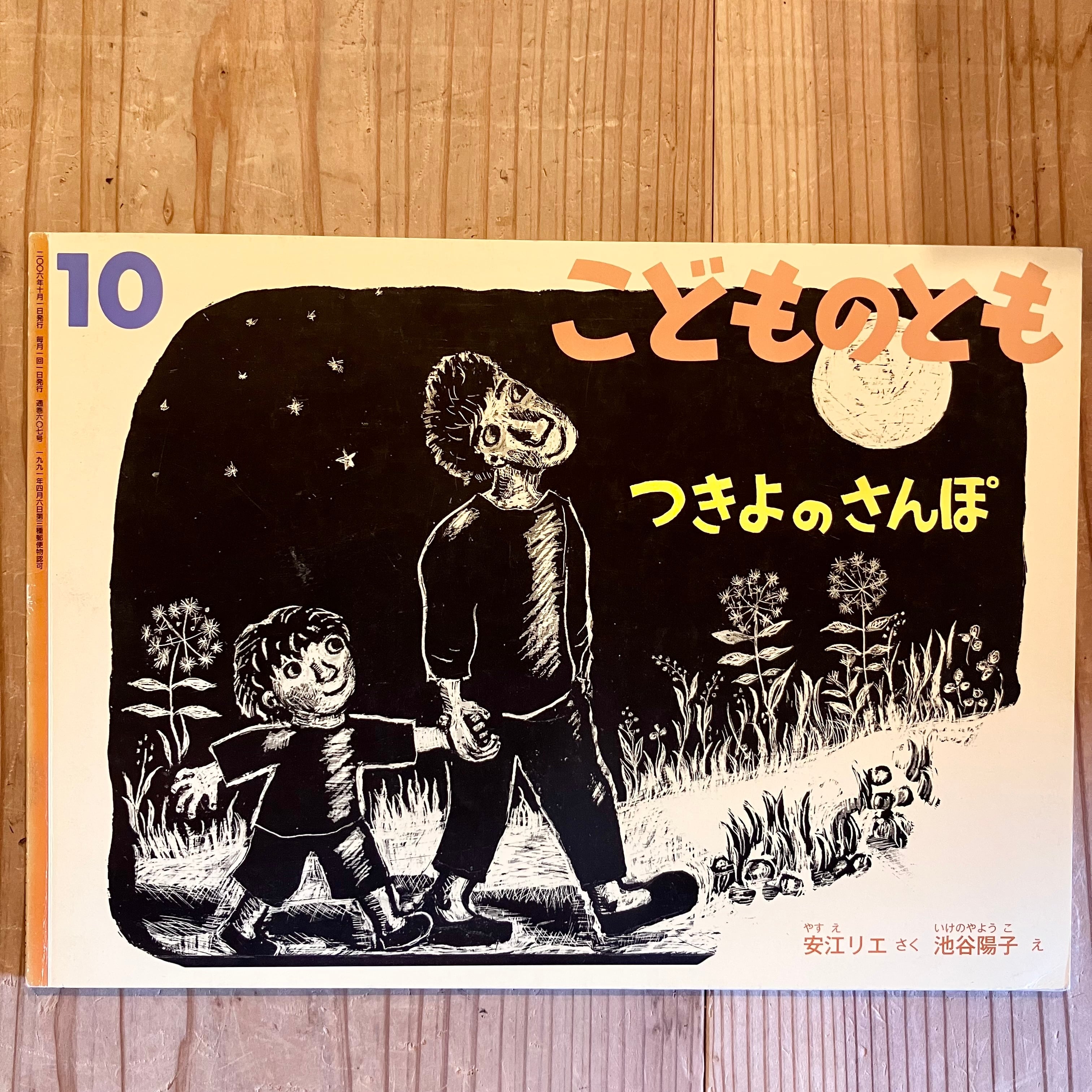 声でたのしむ 美しい日本の詩 | ホホホ座 西田辺 絵本・新刊本・古本
