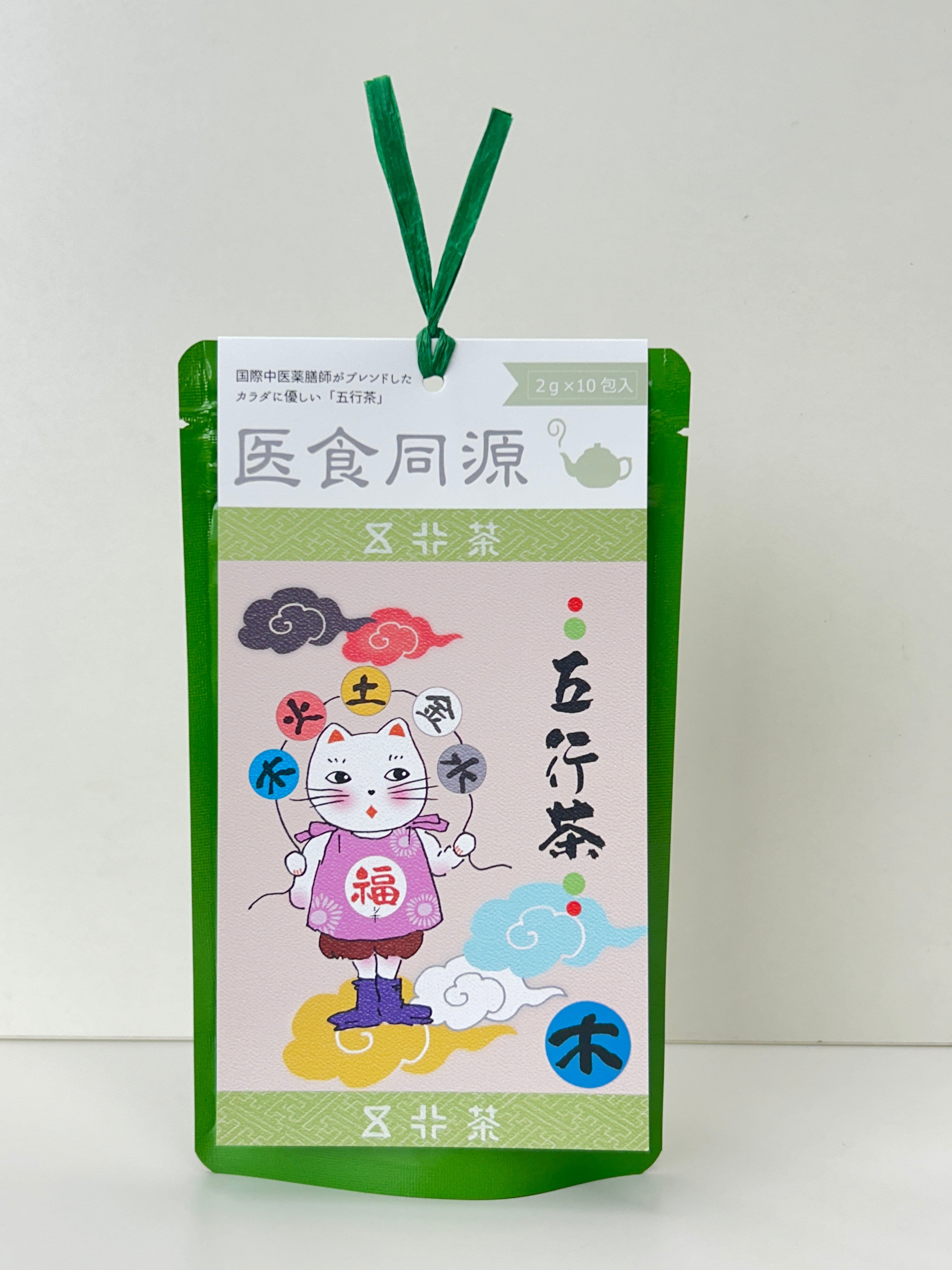 【薬膳茶】医食同源 五行茶【木/春】(2g×10包入)(デトックス・気分をリフレッシュしたい方へ)(ノンカフェイン)