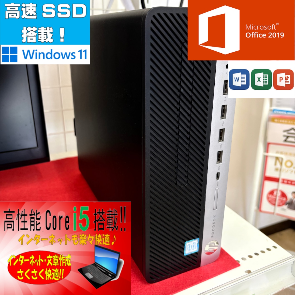 Windows11】ProDesk 600G4 SFF | 吉城コンピュータ ネットショップ