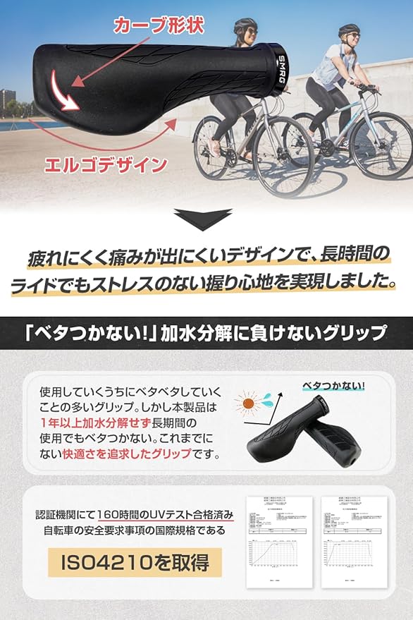 【台湾製】SMRG 自転車 グリップ ハンドルグリップ クロスバイク エルゴグリップ MTB ステンレスボルト SR-GP 左右セット ...