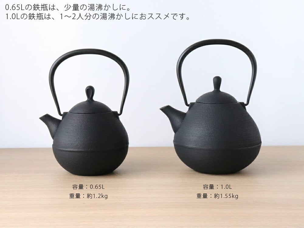 南部鉄器 壱鋳堂（ ITCHU-DO ）鉄瓶 丸雫 0.65L | セレクトペンギン