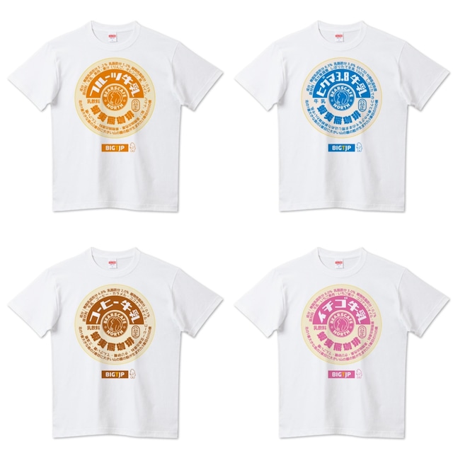 ＜5XL〜7XL＞ヒグマ3.8牛乳キャップTシャツシリーズ ＜フルーツ・コーヒー・牛乳・イチゴ＞ホワイト
