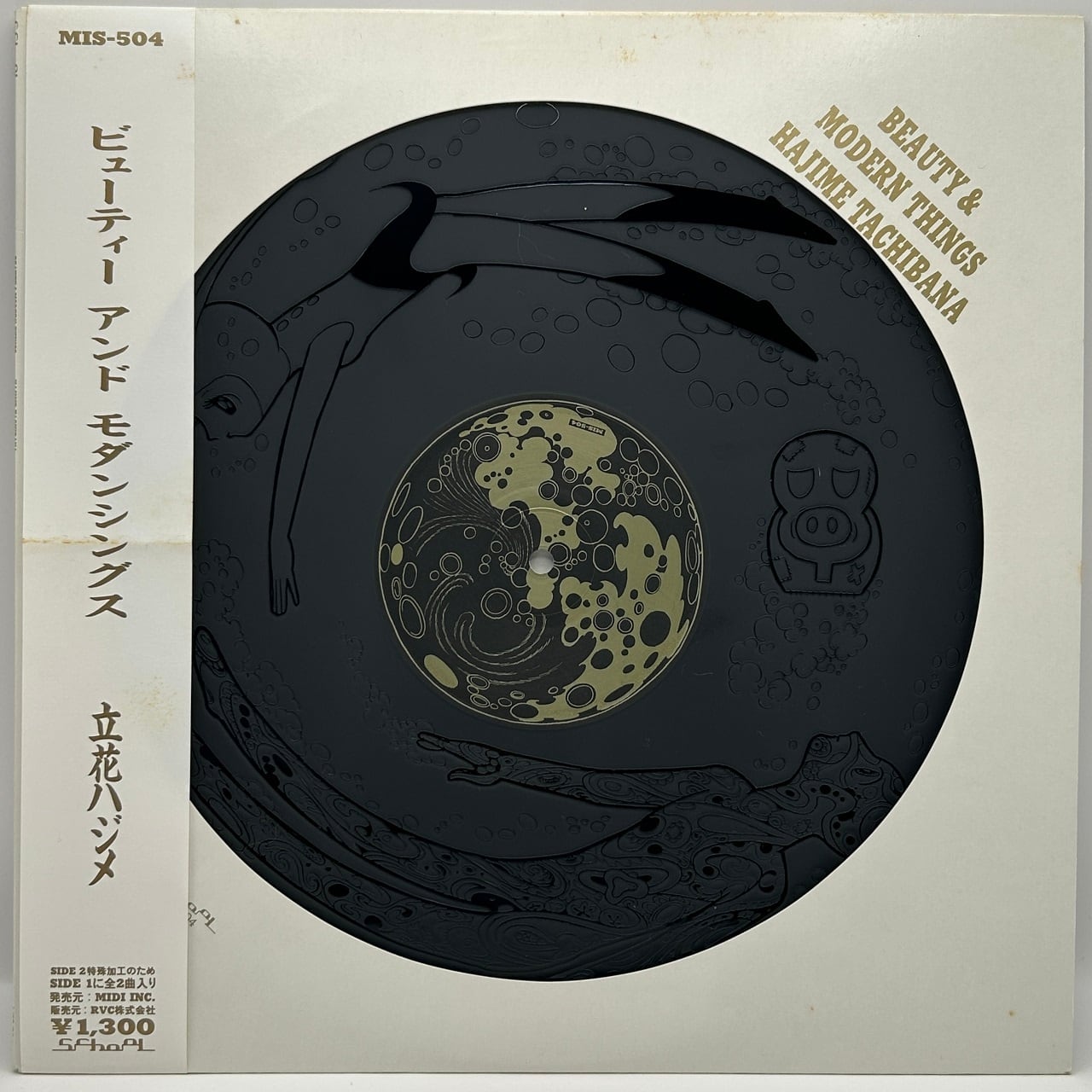 【12EP】立花ハジメ – Beauty & Modern Things