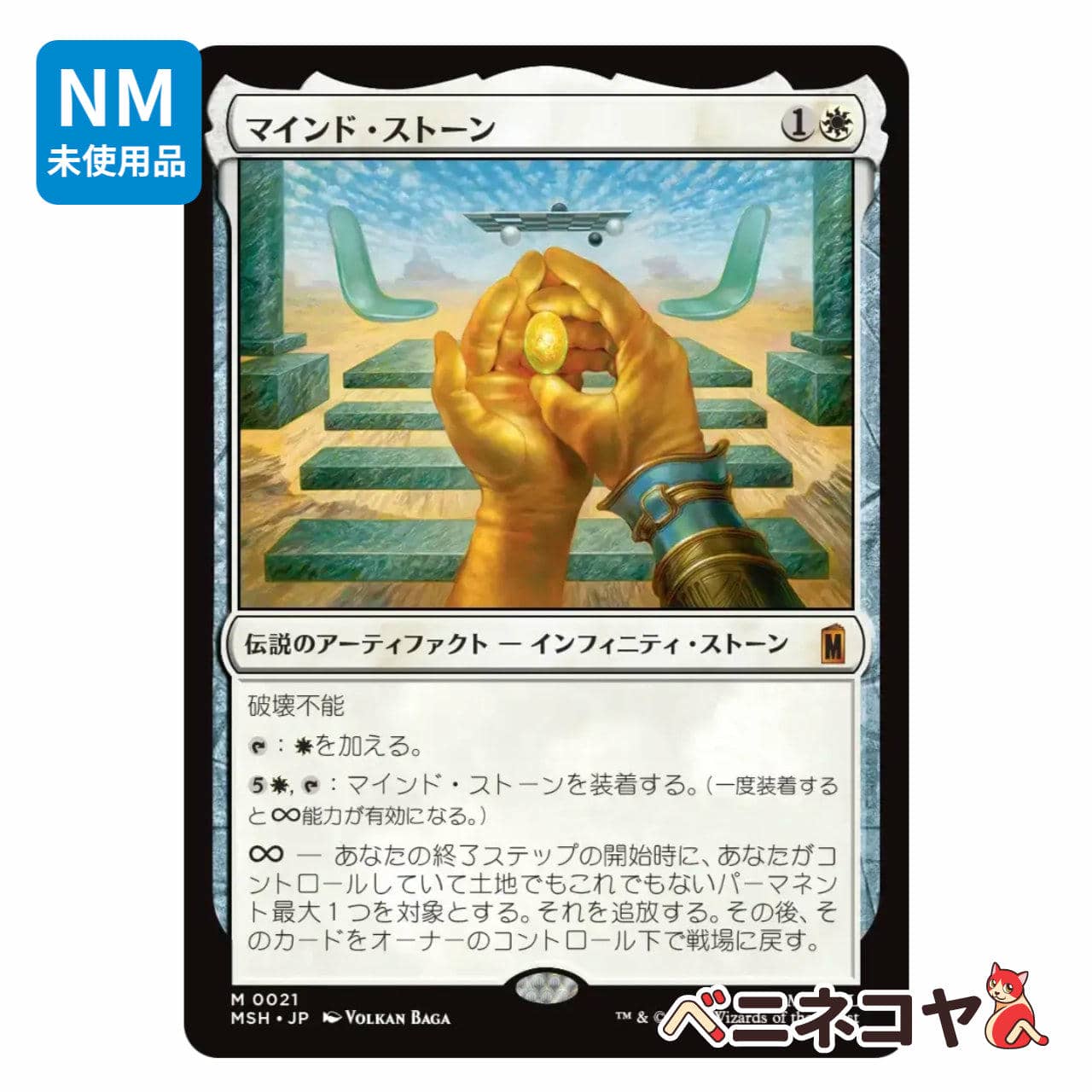 再入荷】【SPM】ソウル・ストーン[JP][黒] | ベニネコヤ