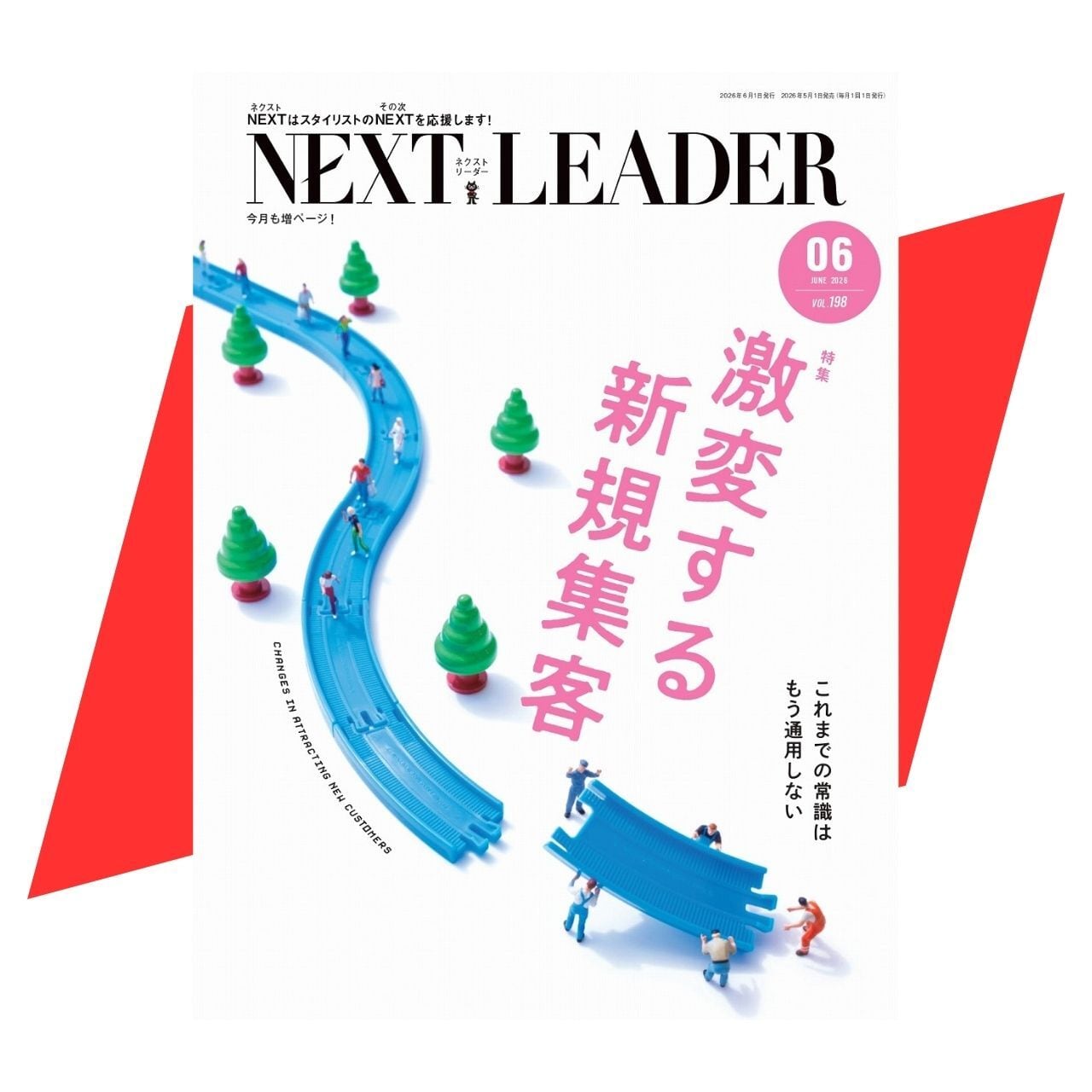 髪書房オンラインショップ