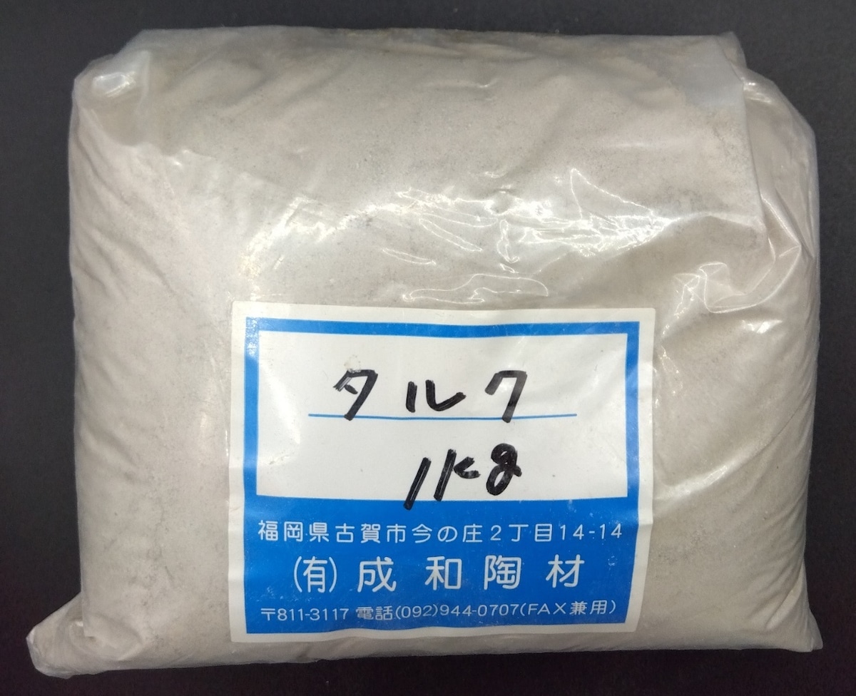 満州か焼タルク 1kg | 成和陶材