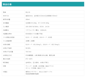 次世代水素/酸素分離型携帯式水素分子生成器　BubbleQ