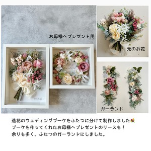 【お手持ちのお花で作る】アフターブーケフレームアレンジ