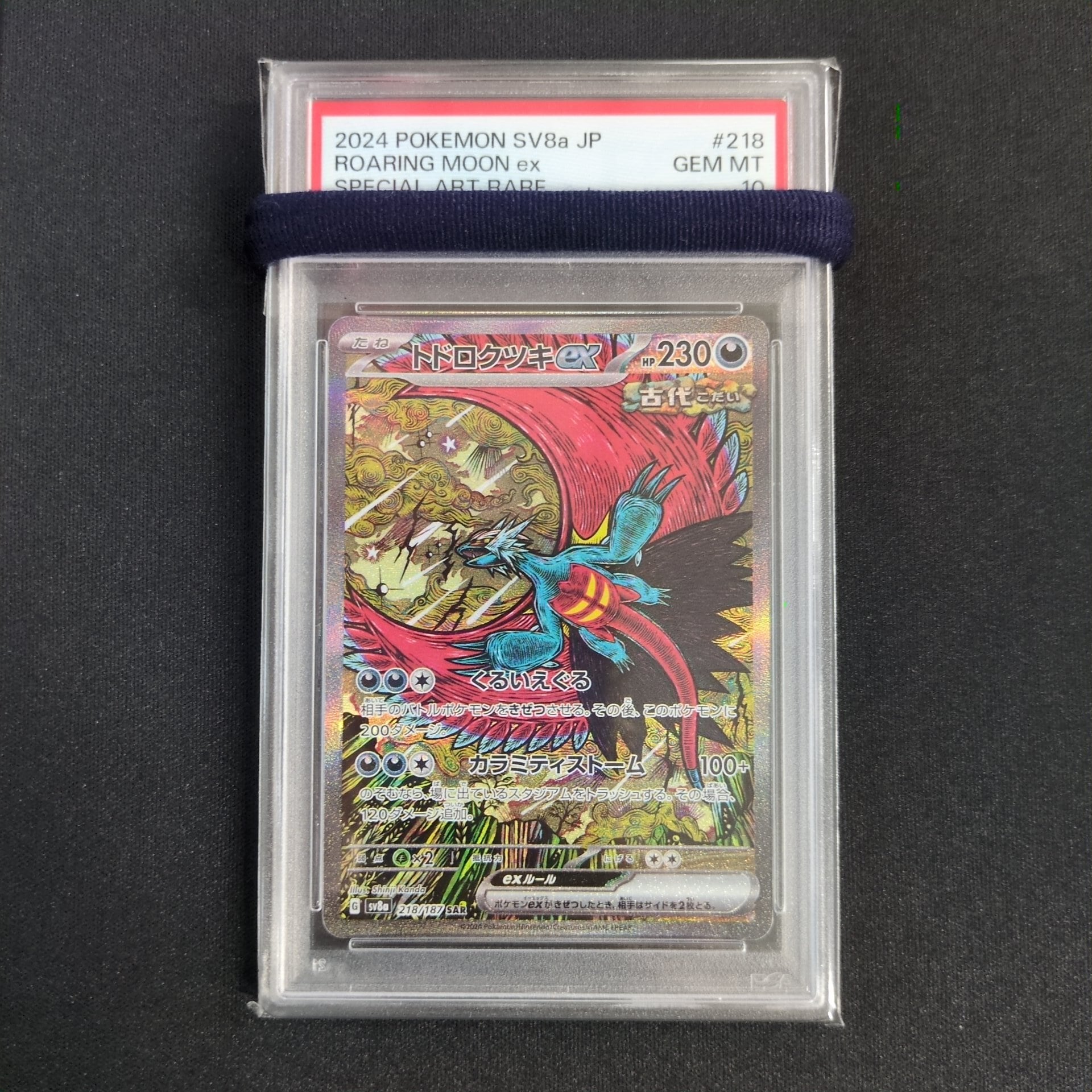 ポケモンカード 未開封 デッキシールド オカルトマニア 32枚 2セット