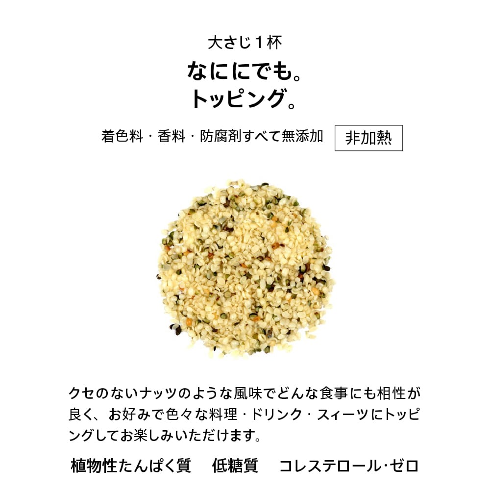 【新品】麻の実　125g×36袋 麻の実 Sサイズ（125g） | Seeds Store