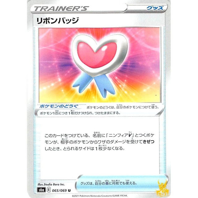 リボンバッジ s6a 590 グッズ 状態：A ポケカ