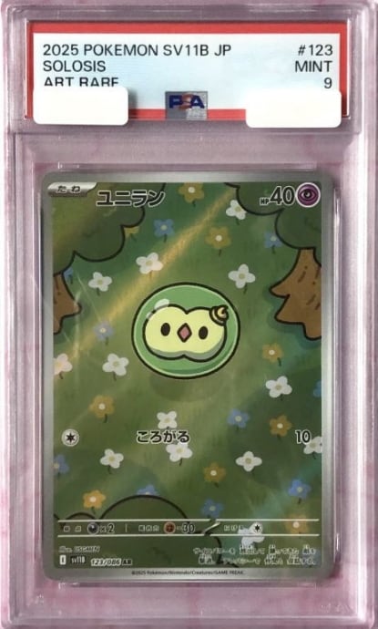 Bランク】リザードンGX(名探偵ピカチュウRR) | カードショップ Buu star