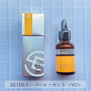 【ラシンシア】SE100スーパーエッセンス <VC>