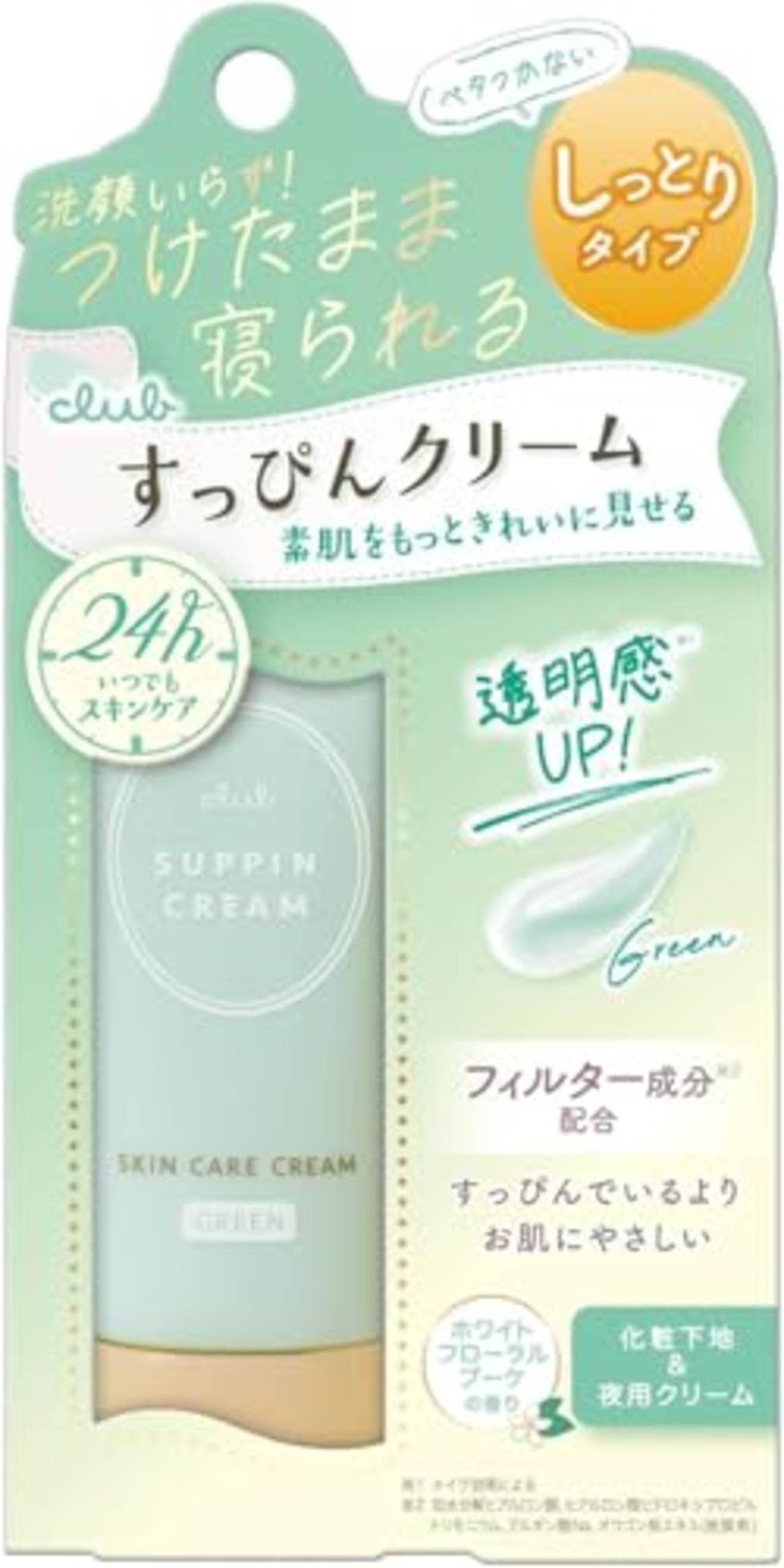 Club クラブ すっぴんクリームC ホワイトフローラルブーケの香り30g