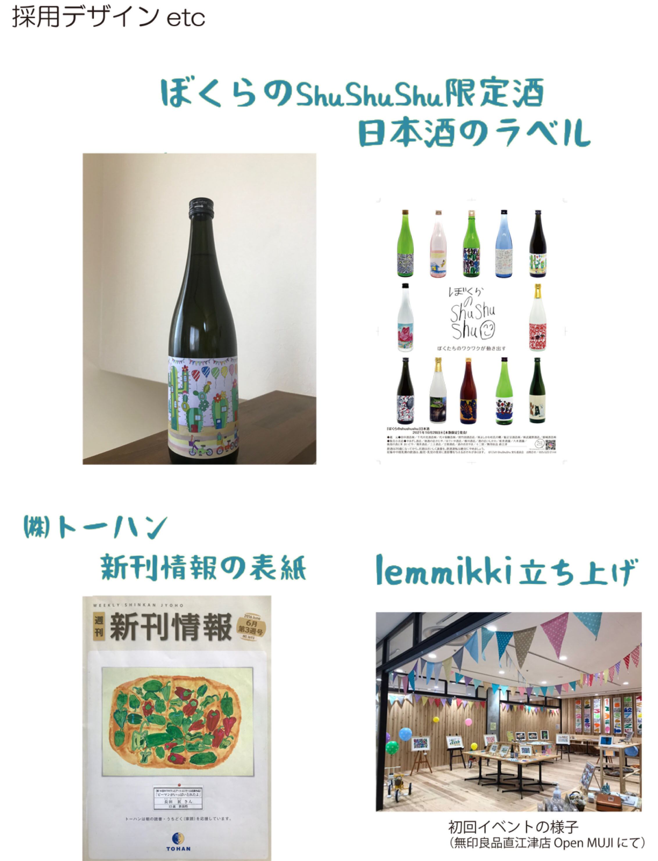 長田匠（おさだたくみ） にわとりブラザーズ 版画 作品 lemmikki