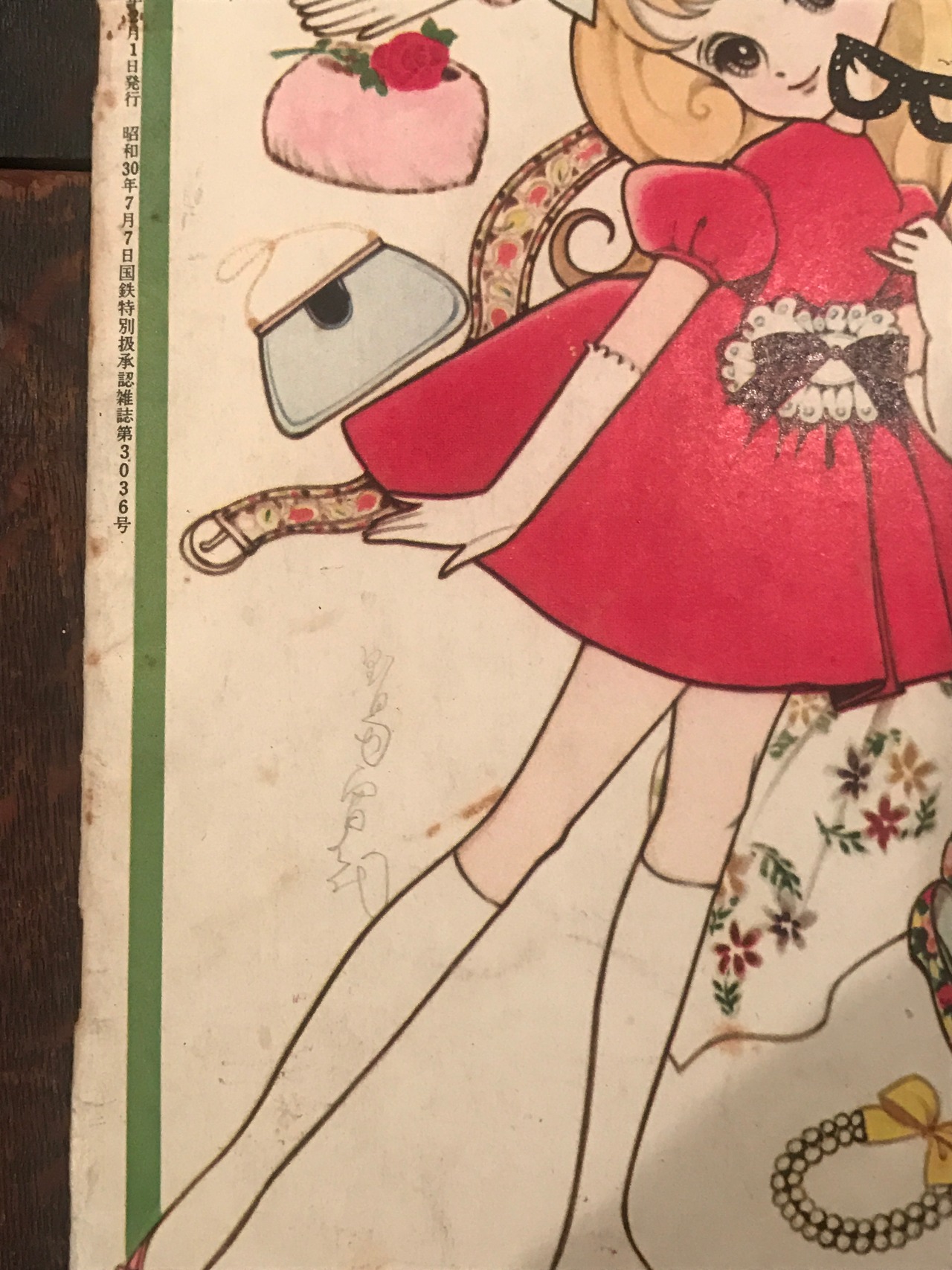 昭和38年りぼん2月号ふろく5「カメリア館」 / わたなべまさこ | 百年