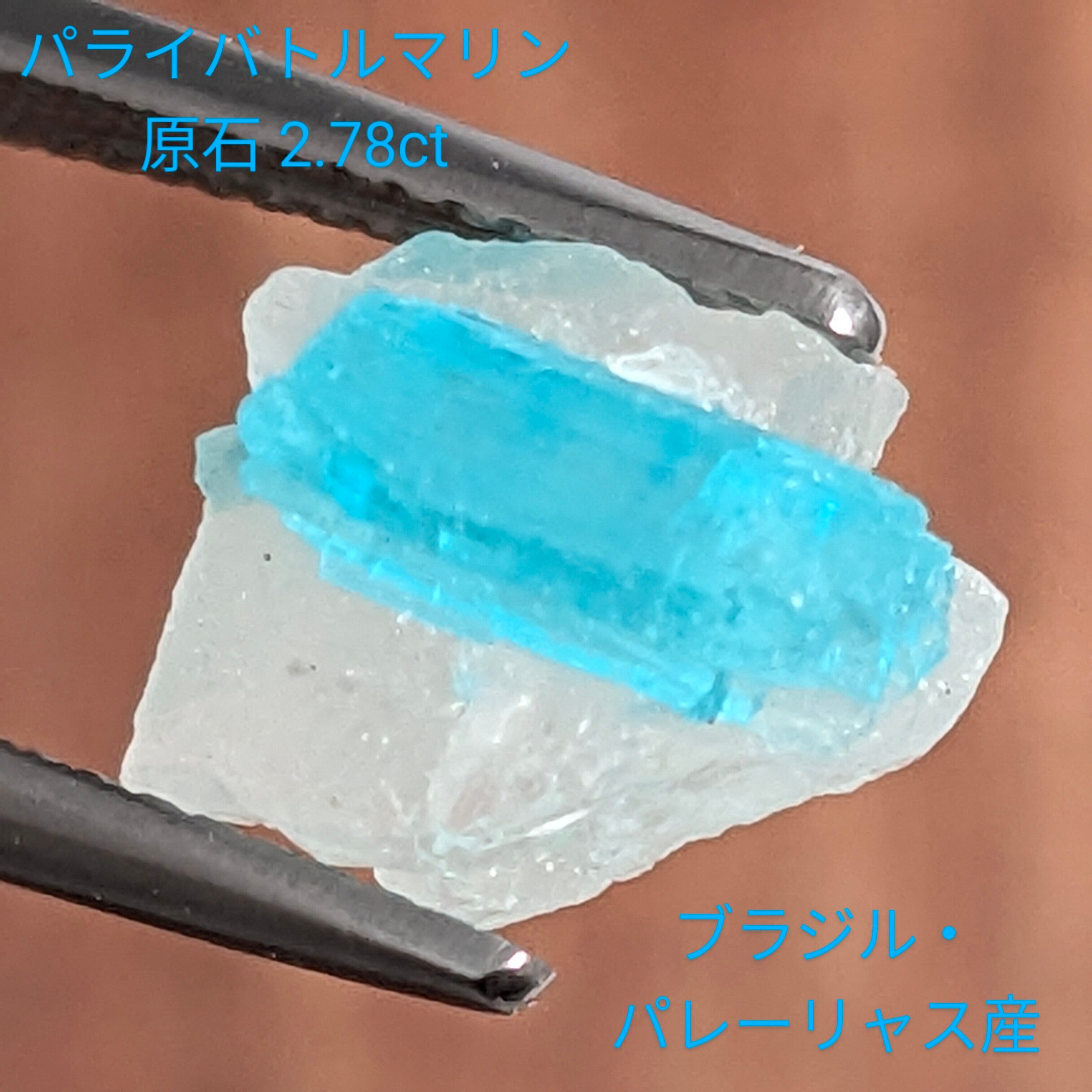 512 1.12ct パライバトルマリン パライバトルマリン原石 | Gem's Subculture