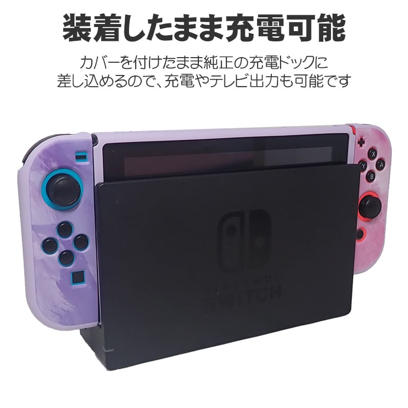 ニンテンドーSwitchライト プロテクター、ケースセット