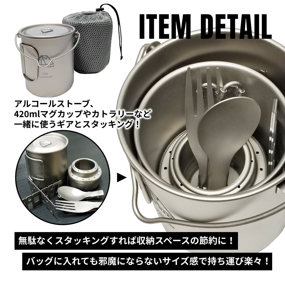 750mlクッカー チタン製 吊り下げ式 ベイルハンドル 蓋付き 折り畳み