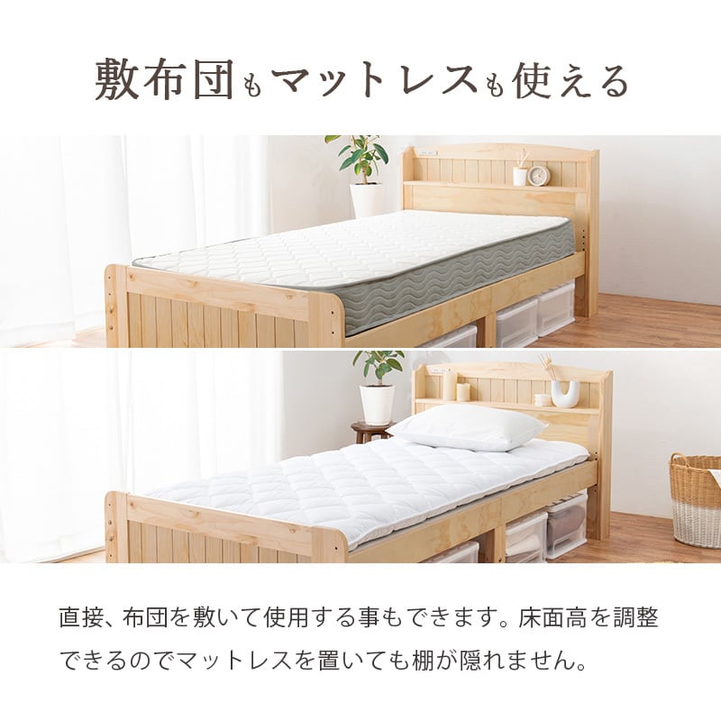 【組立式】宮棚付きセミシングルショートベッド すのこフレーム 3色展開 一人暮らし ワンルーム 幅85cm