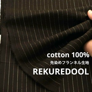 ★NY197◆3m◆わけあり◆綿100%先染めフランネル生地◆チャコールブラウン