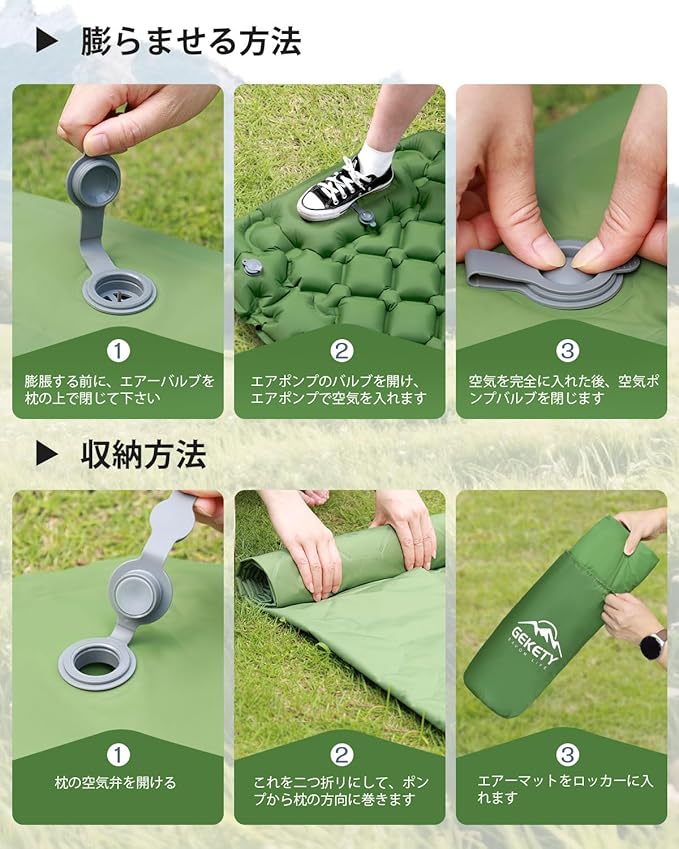 準備・片付けが楽々！】 GEKETY エアーマット キャンプ マット 足踏み