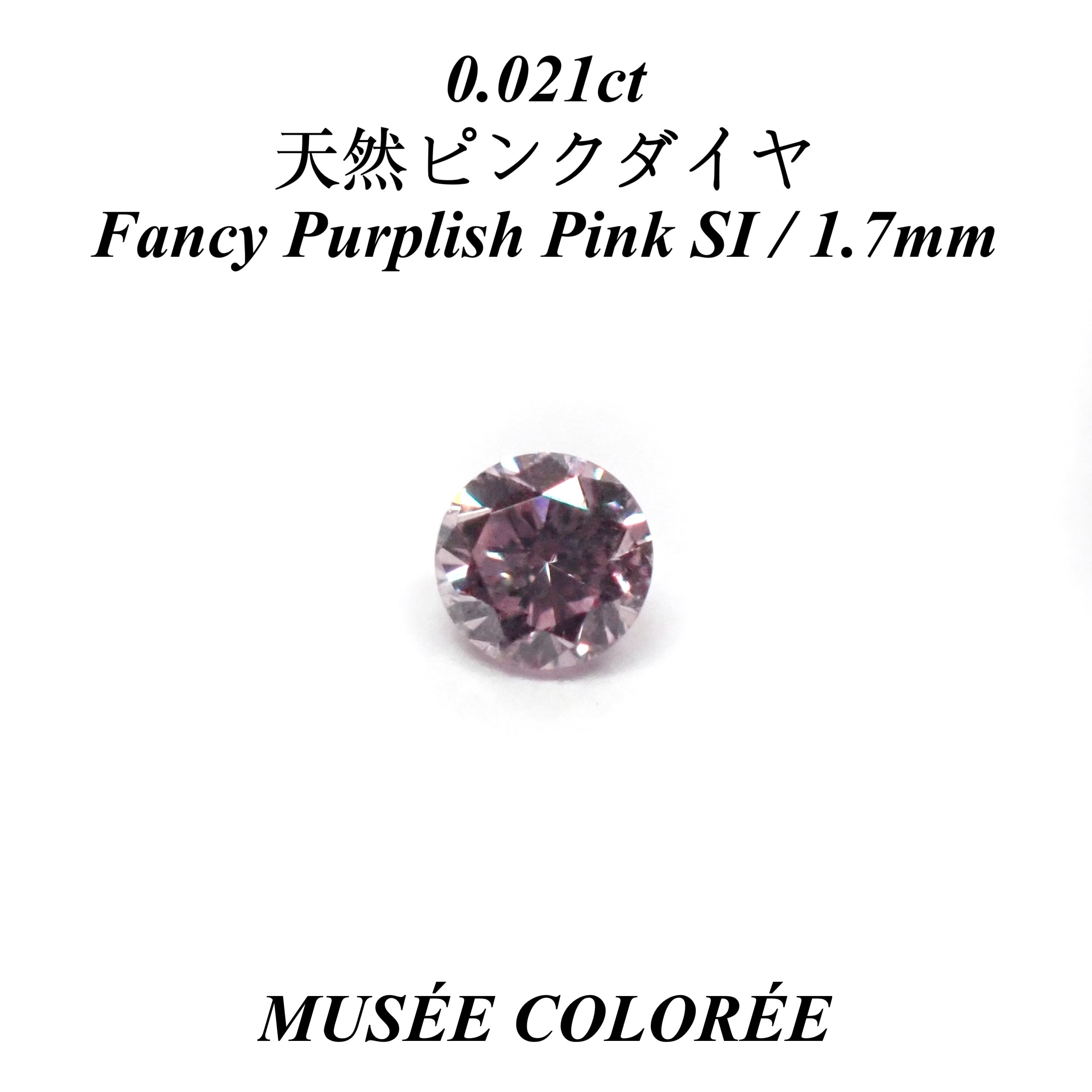 ピンクダイヤ (Pink Diamond) | MUSÉE COLORÉE