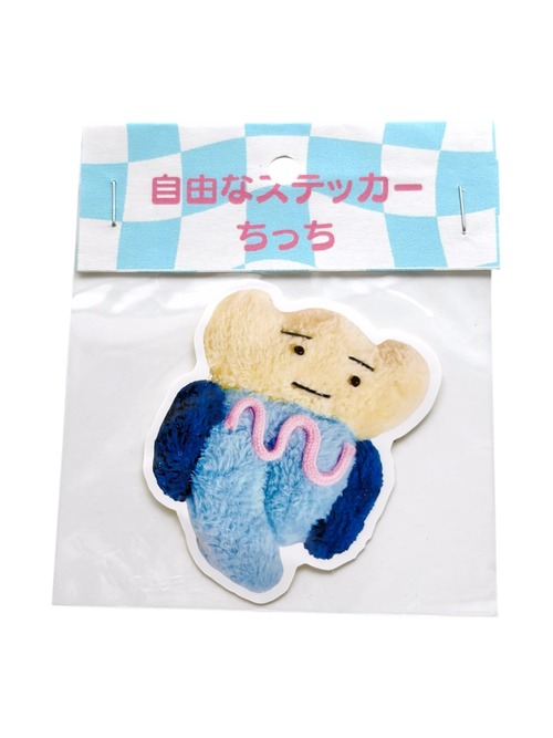 【6/21(日)18:00-6/24(水)12:00まで限定❣️】hammy&dacco / 自由なステッカー小（ちっち）