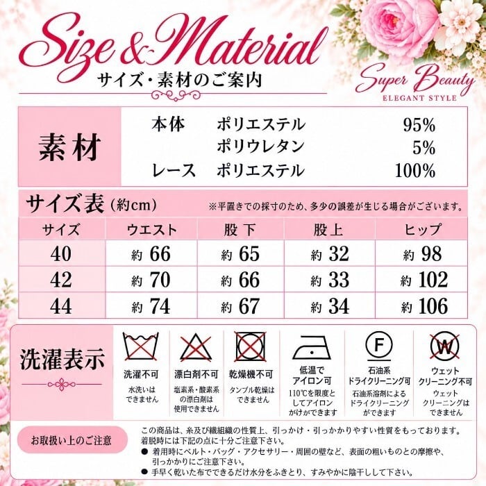 スーパービューティー ワイドパンツ 裏起毛 サイドレース ウエストゴム