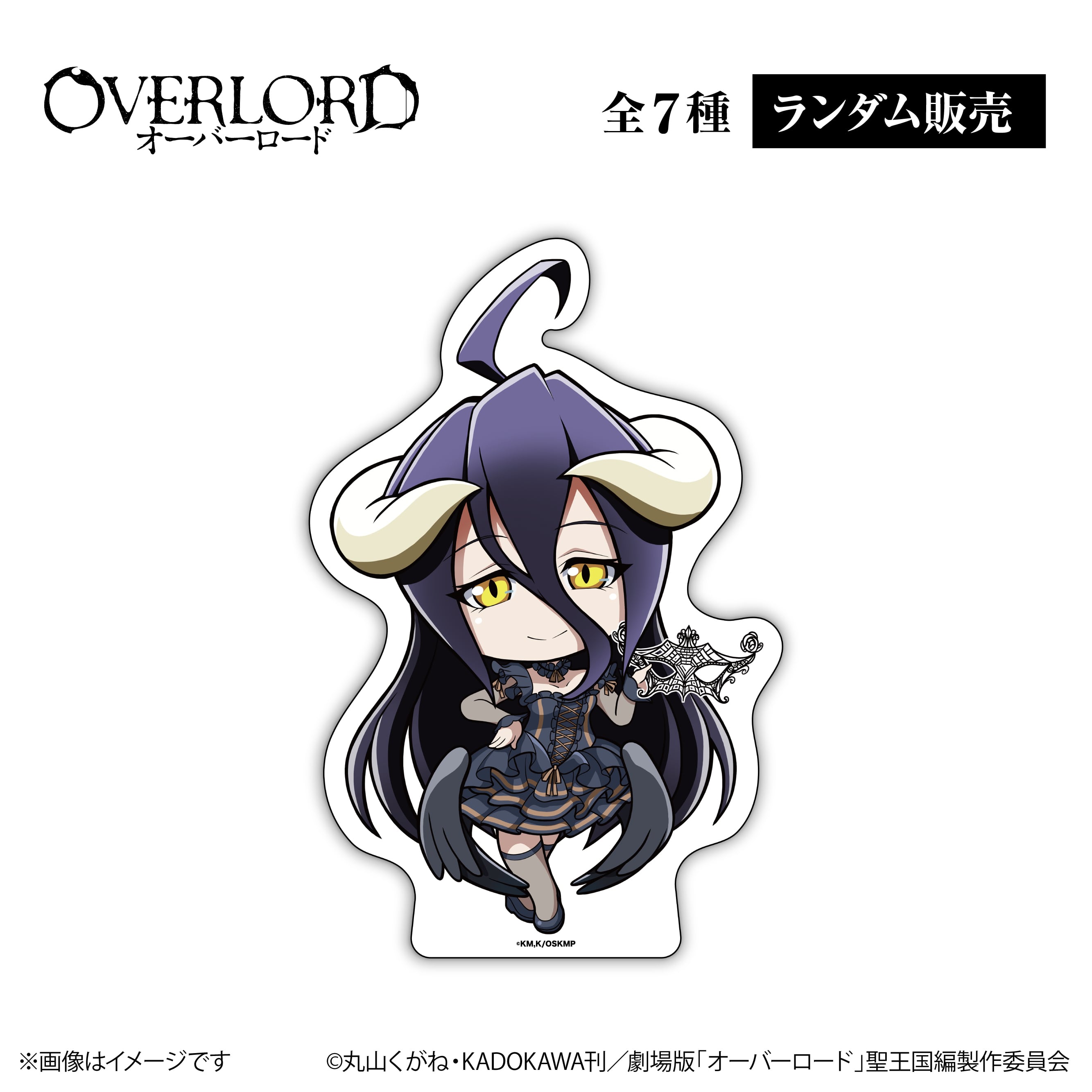 アニメ『オーバーロード』 × ORBcafe 【ランダムBIGキャラパネル】全7