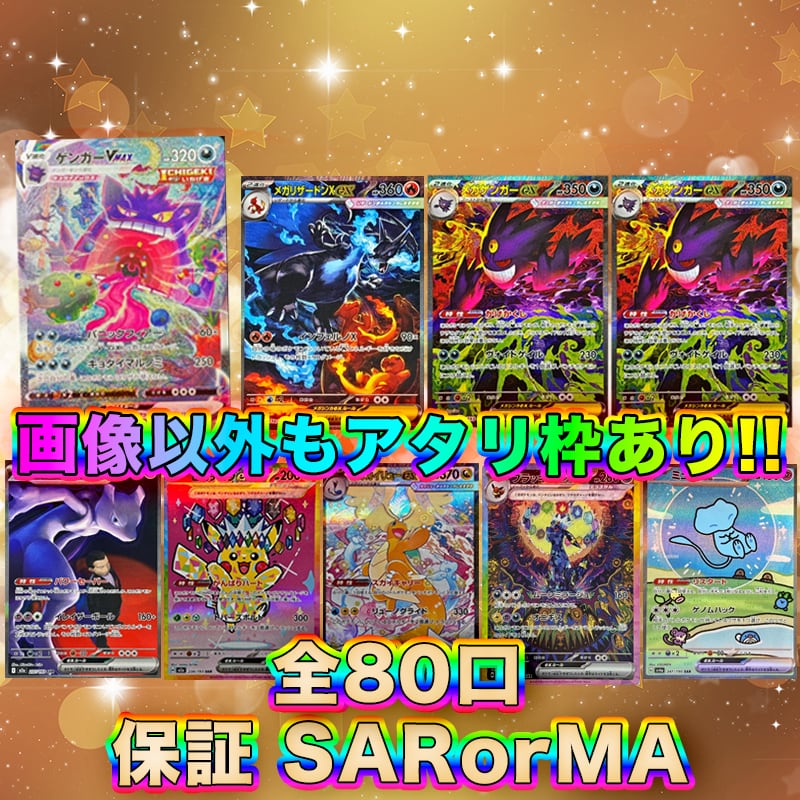 超ぶち抜き ポケモンカードオリパ【ポケモンカード】 | トレカ団