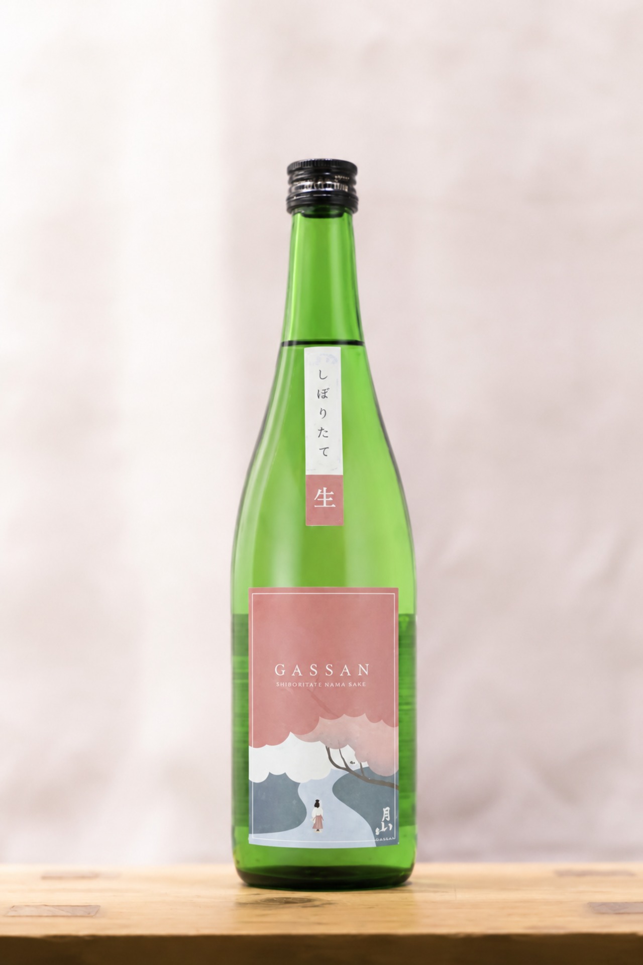 月山　春風　しぼりたて生酒　720㎖