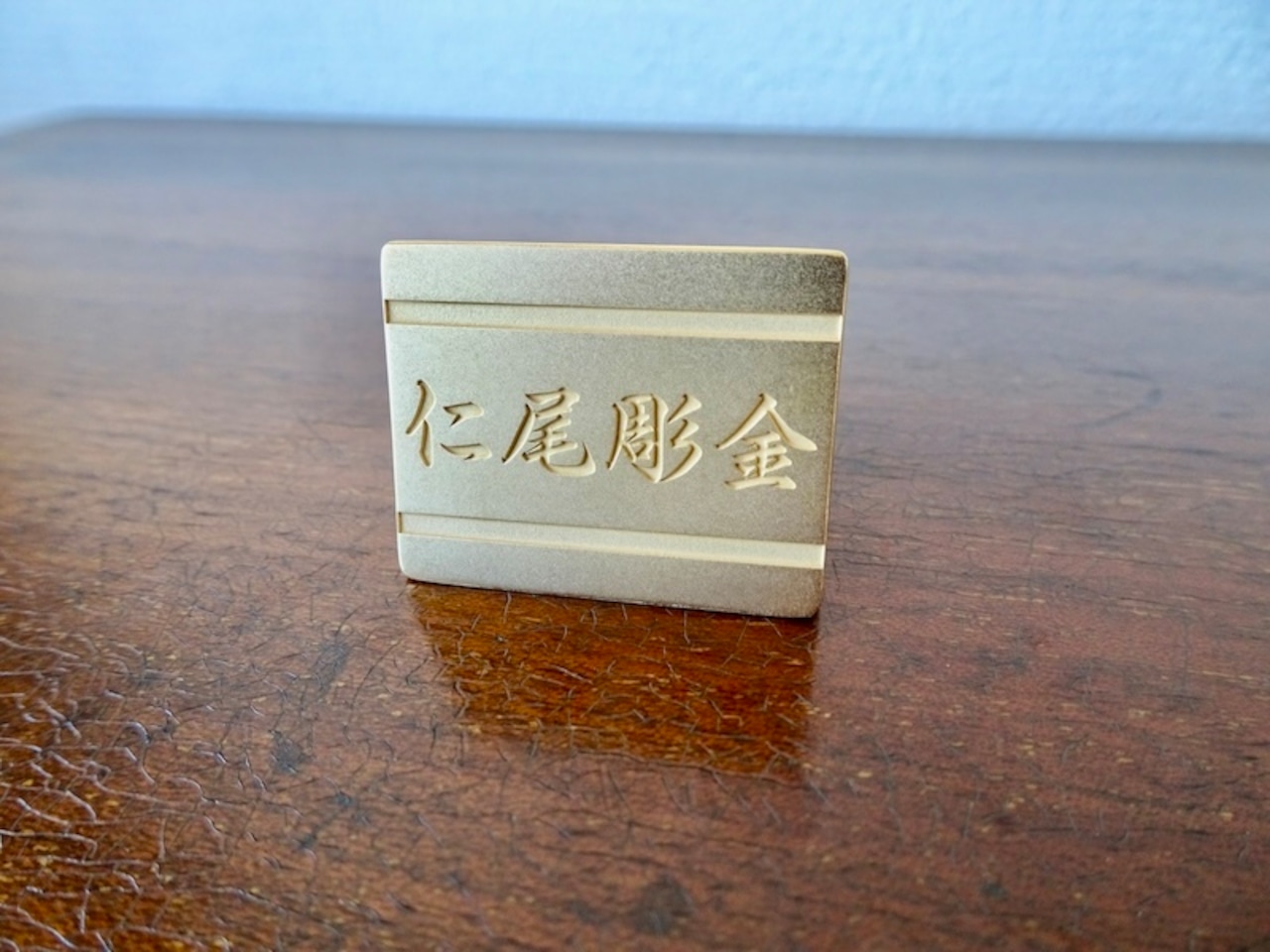 仁尾彫金『文字彫り、k18、100g、ビッグ印台リング2』ハンドメイド 