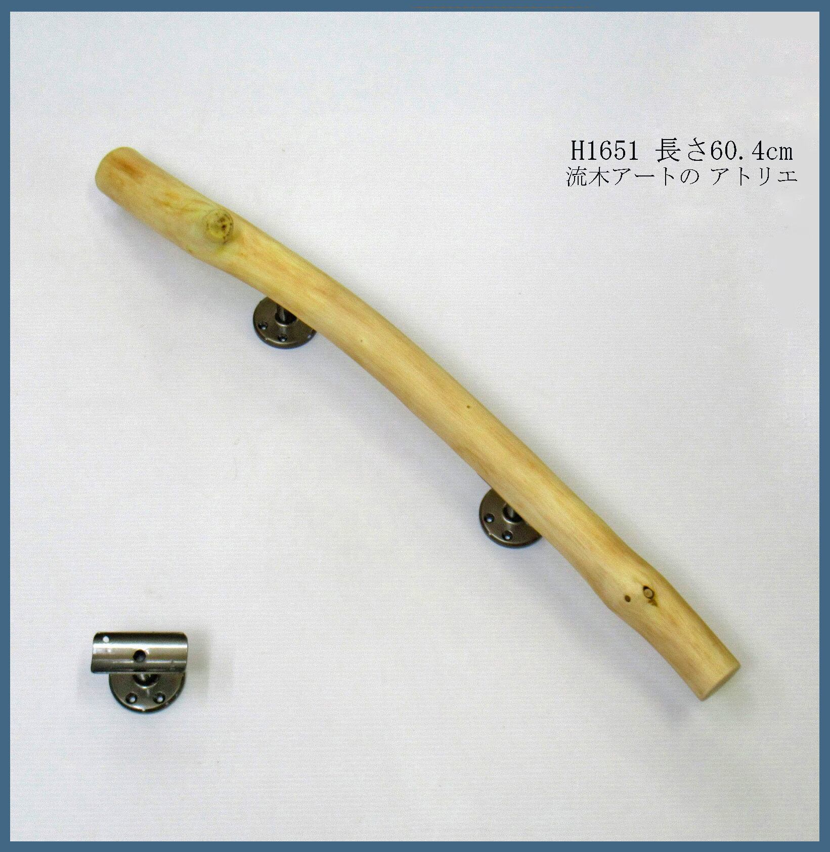 流木 ハンドル 取っ手 ドアノブ