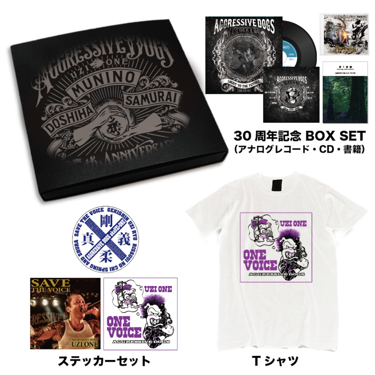 35周年記念BOX SET & SAVE THE VOICE ステッカー&Tシャツ 点滴ブル