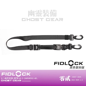 幽霊装備 Ghost gear FIDLOCK 02型クイックリリースストラップ