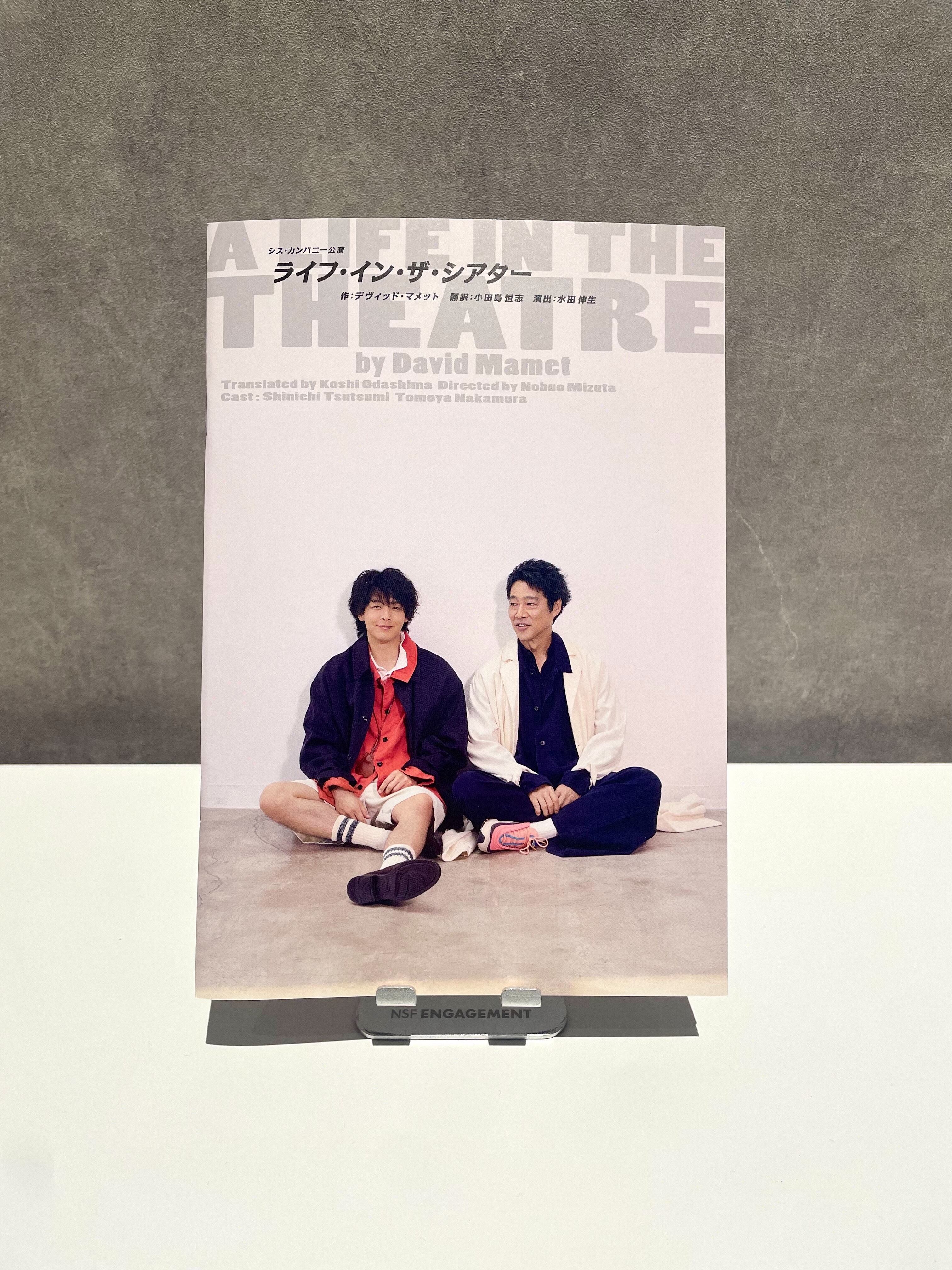 ライフ・イン・ザ・シアター』 | シス・カンパニー 公式オンラインショップ