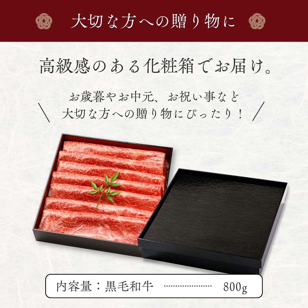 【送料無料】 黒毛和牛しゃぶしゃぶ  極800